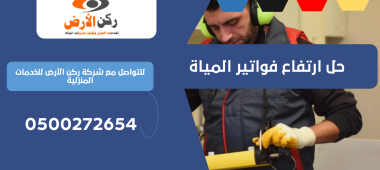 شركة عزل خزانات بالرياض